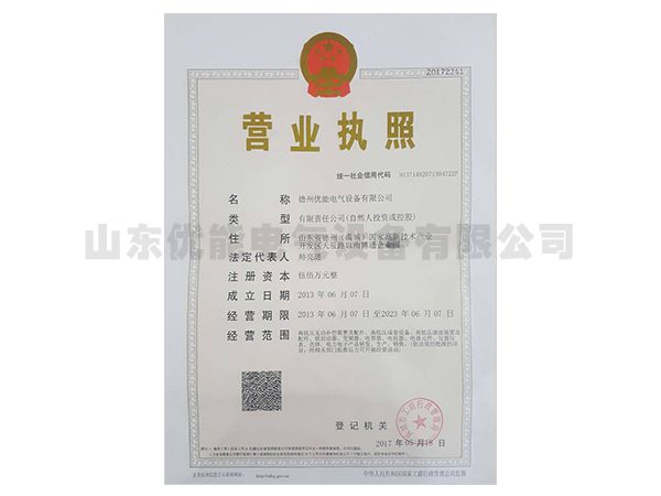 禹城工業(yè)園資質(zhì)